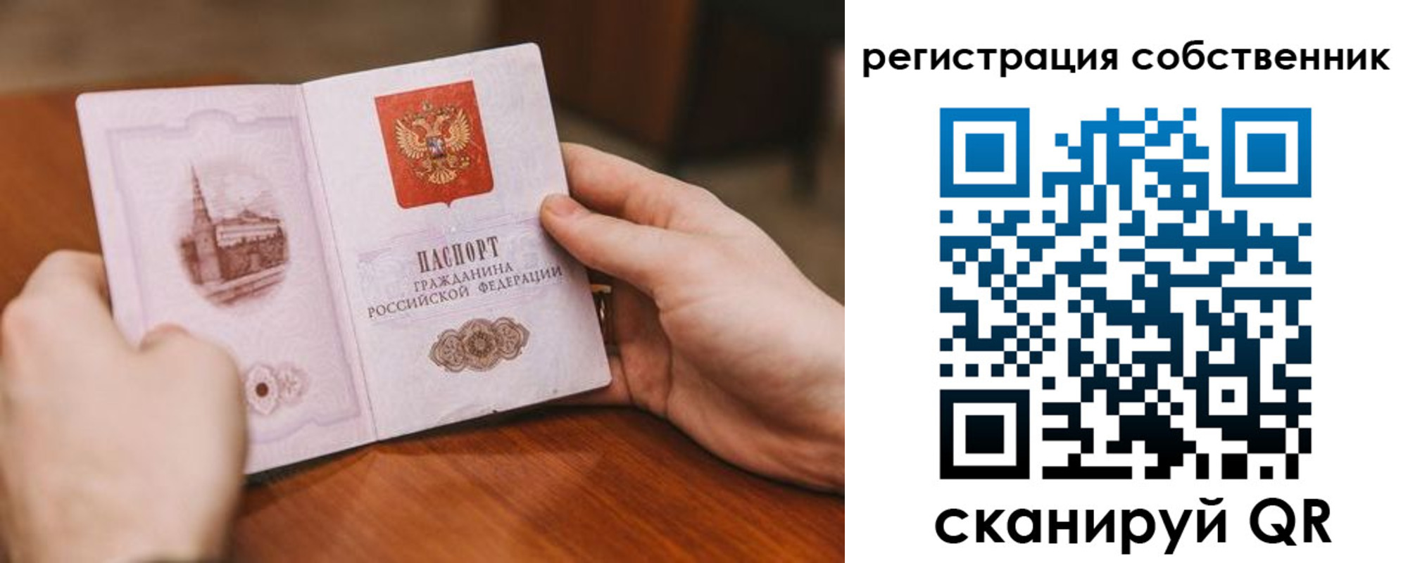 прописка в квартире в Анжеро-Судженске